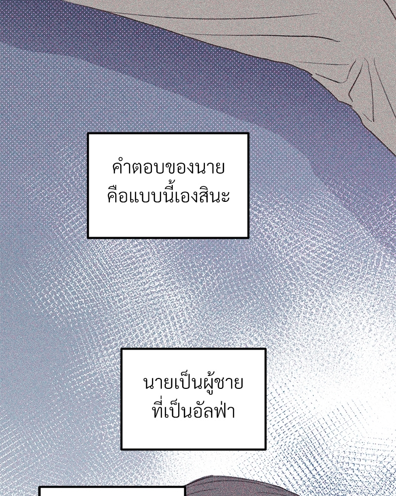 เขตห้ามรักฉบับเบต้า 35 007