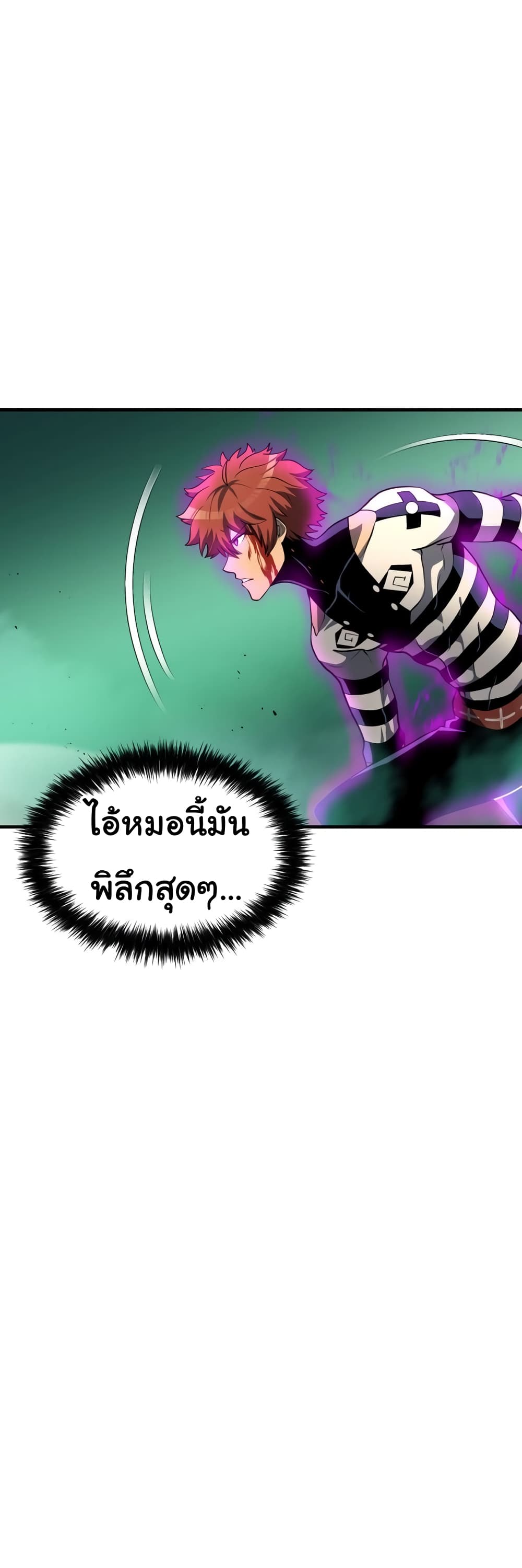 God Game à¸•à¸­à¸™à¸—à¸µà¹ˆ 31 (14)