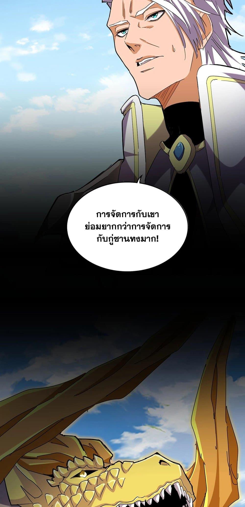 Magic Emperor 475 44