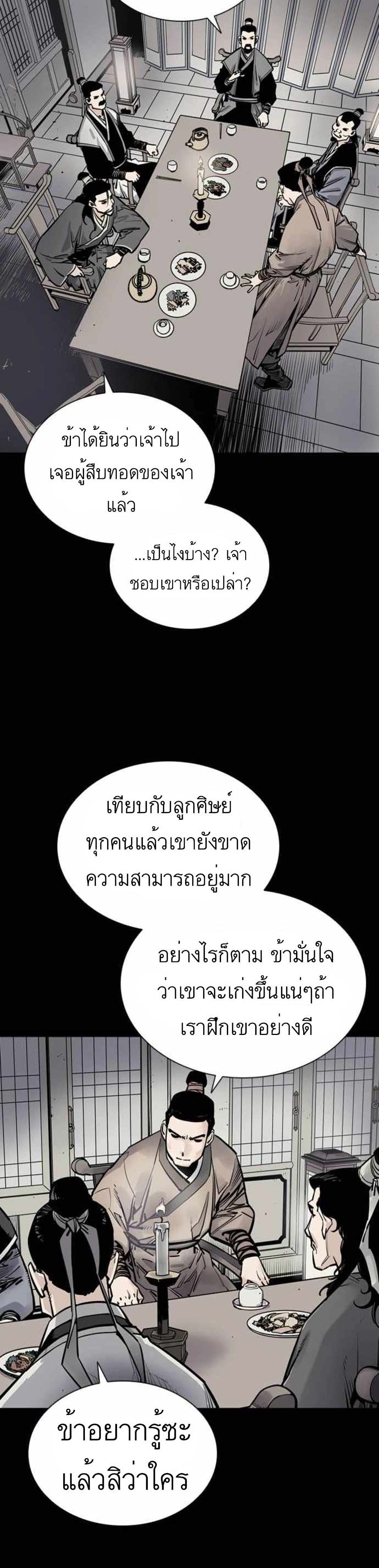 Death God 3 (9)