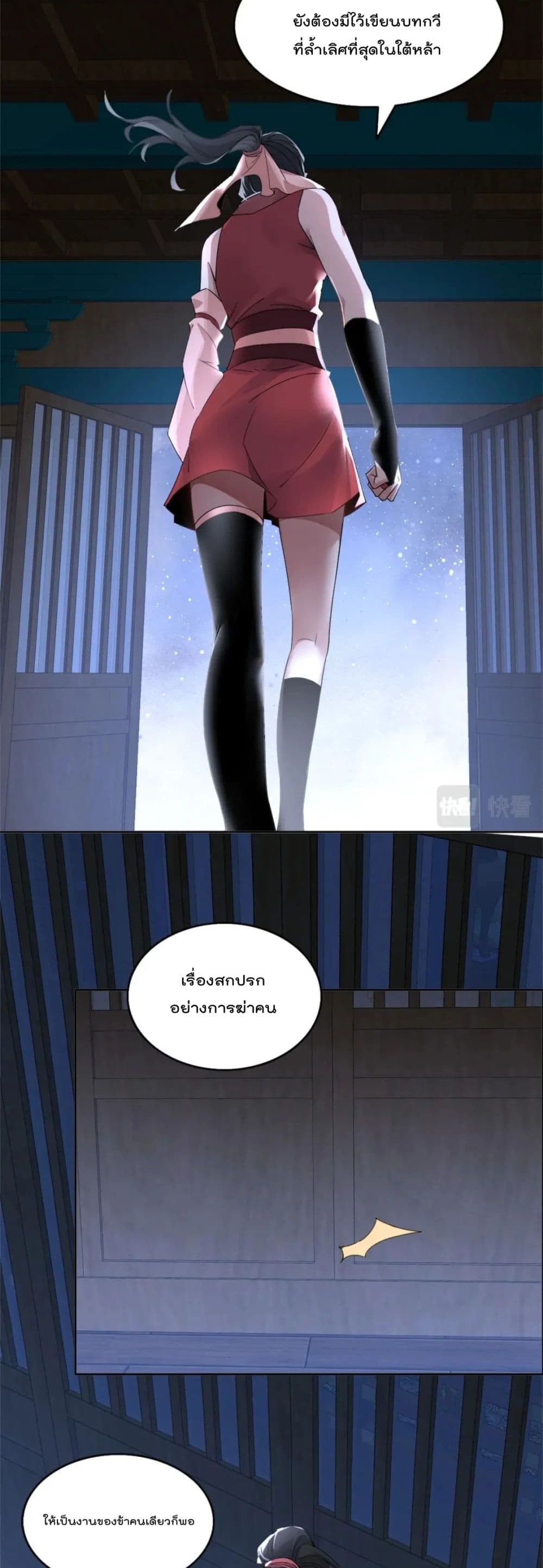 If I die, I’ll be invincible 24 (6)