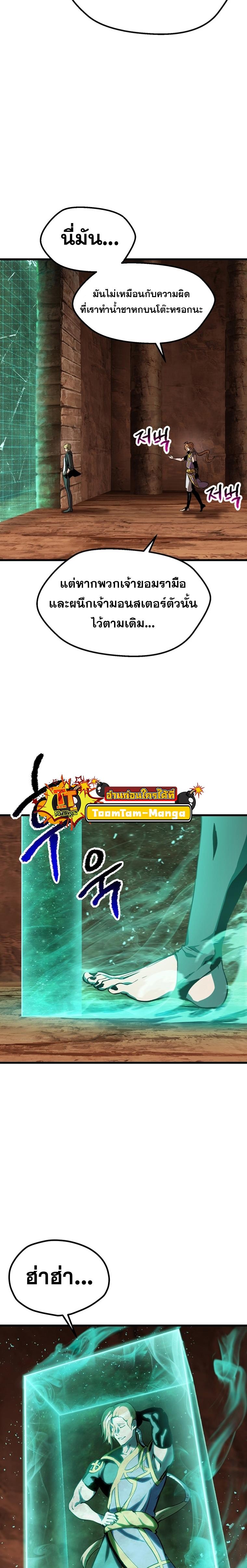 Survival Of Blade King 174 35