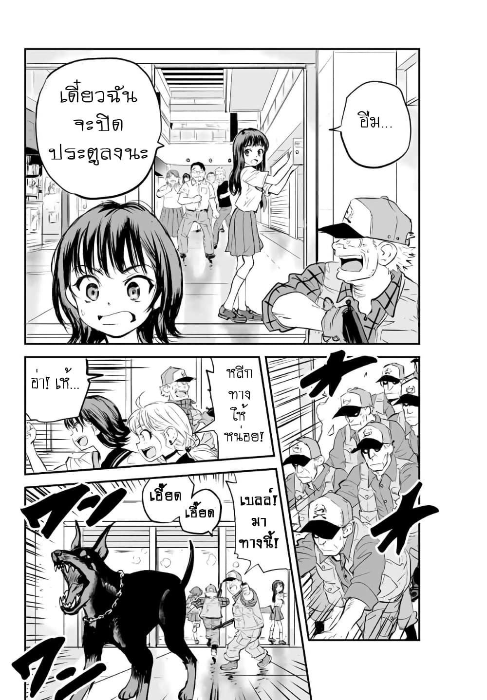 Manatsu no Grey Goo ตอนที่ 6.1 (4)