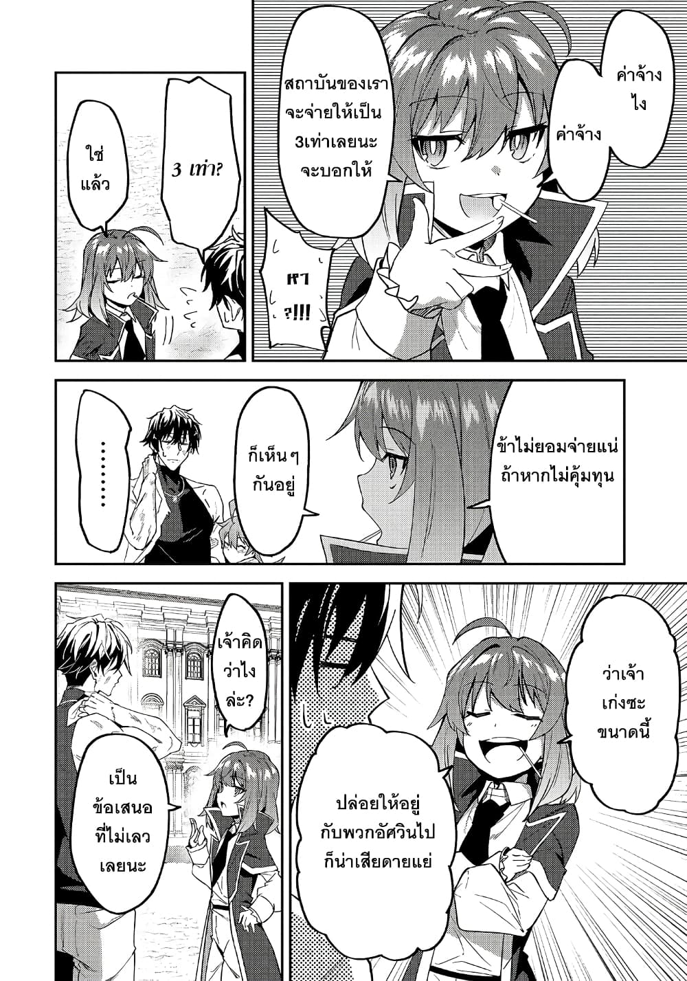 S Rank Boukensha de 14 28