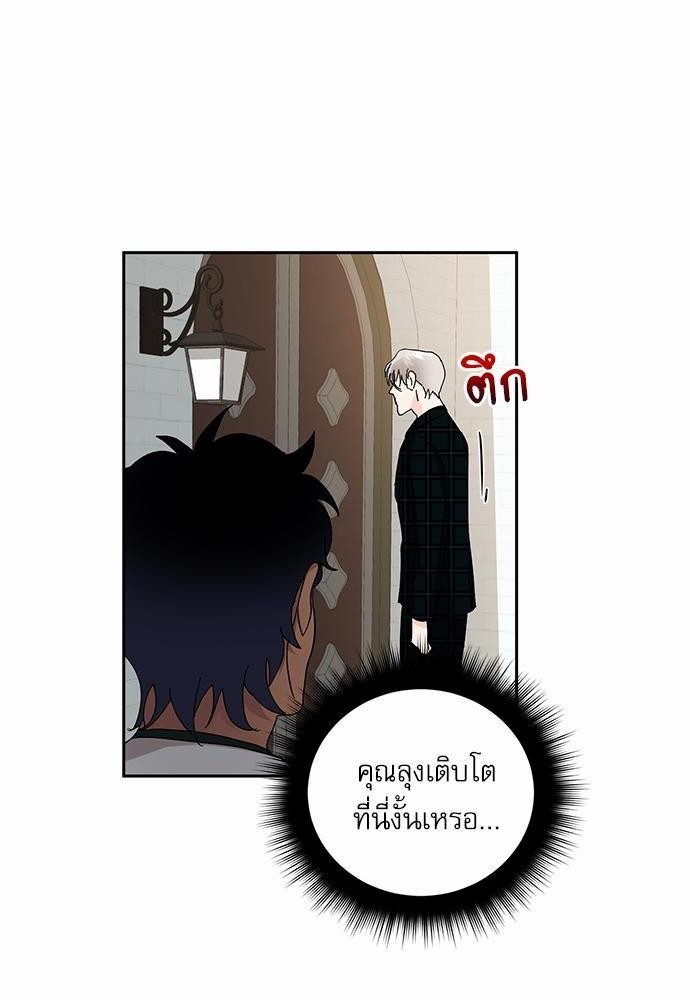 เสือขย้ำจันทร์ 12 44
