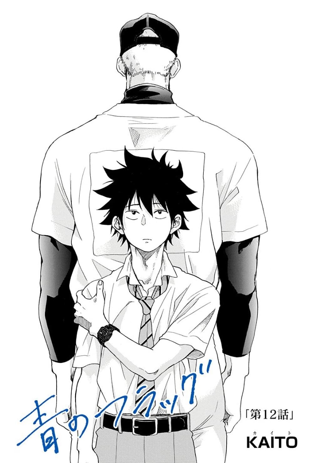 Ao no Furaggu ตอนที่ 12 (1)