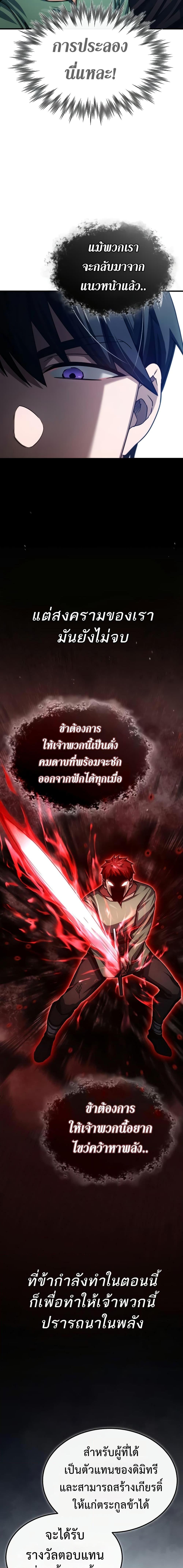 The Heavenly Demon Can’t Live a Normal Life 80 07