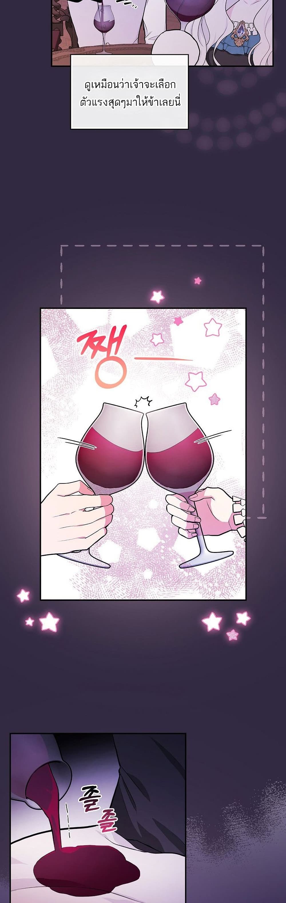 Iโ€ll Be The Warriorโ€s Mother เธ•เธญเธเธ—เธตเน 19 (25)