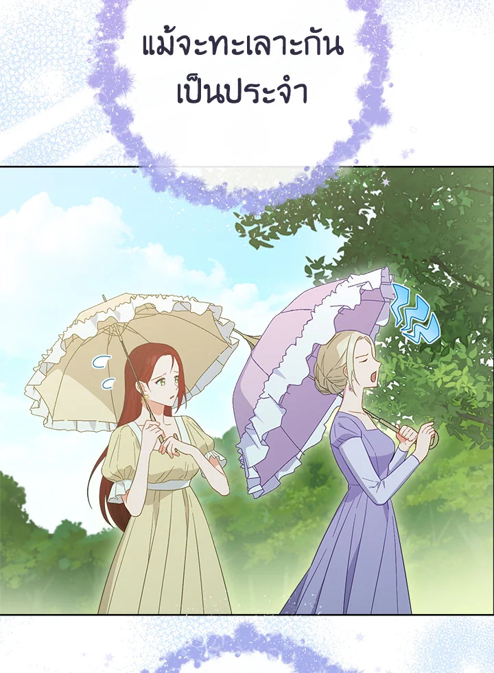 The Young Lady Is a Royal Chef 94 015