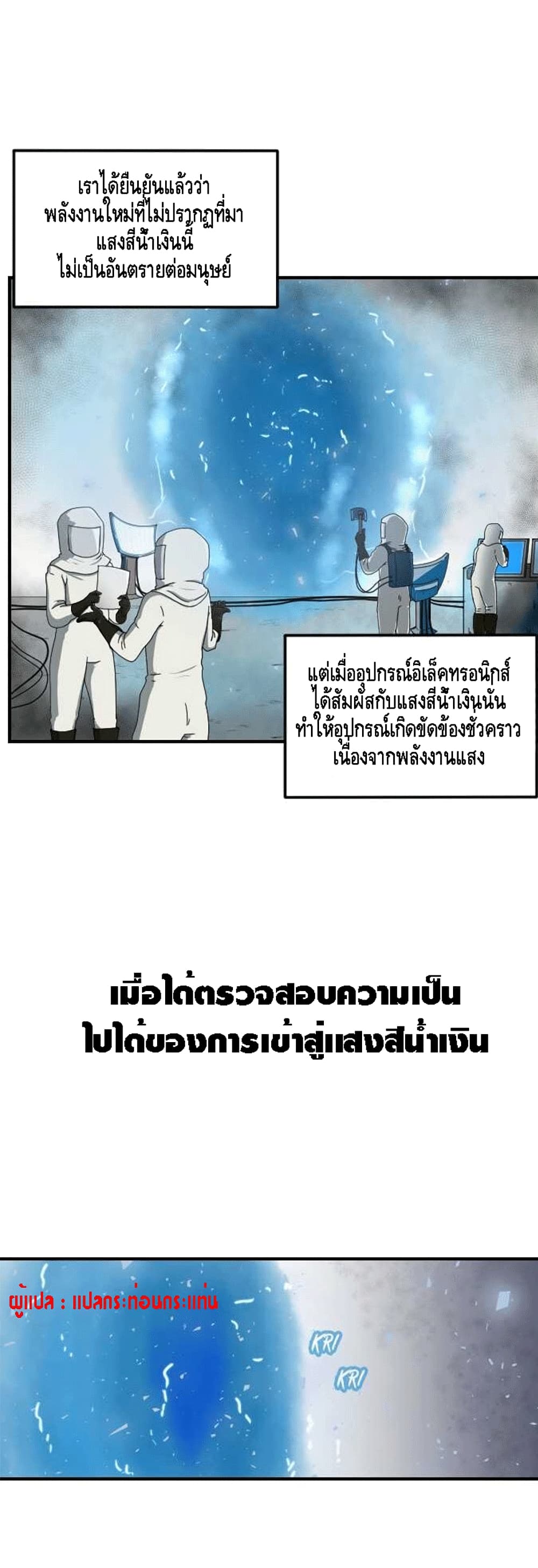 The Story of Bones and Ashes 0 07