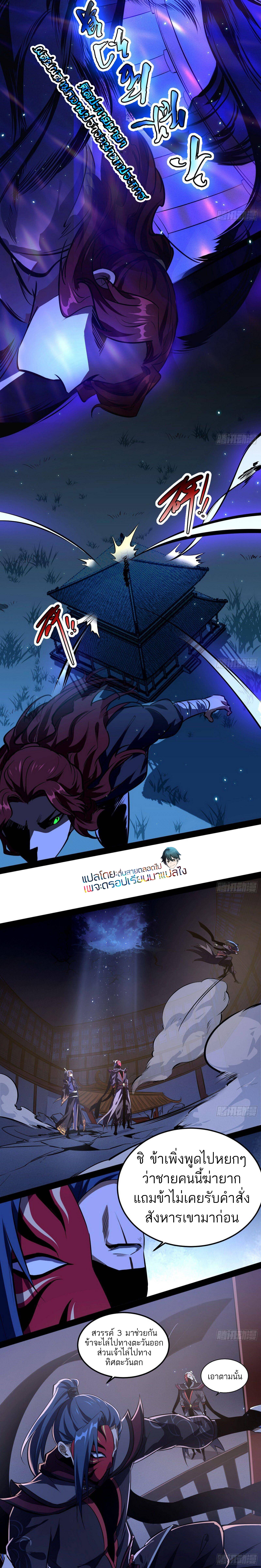 I’m an Evil God 90 (19)