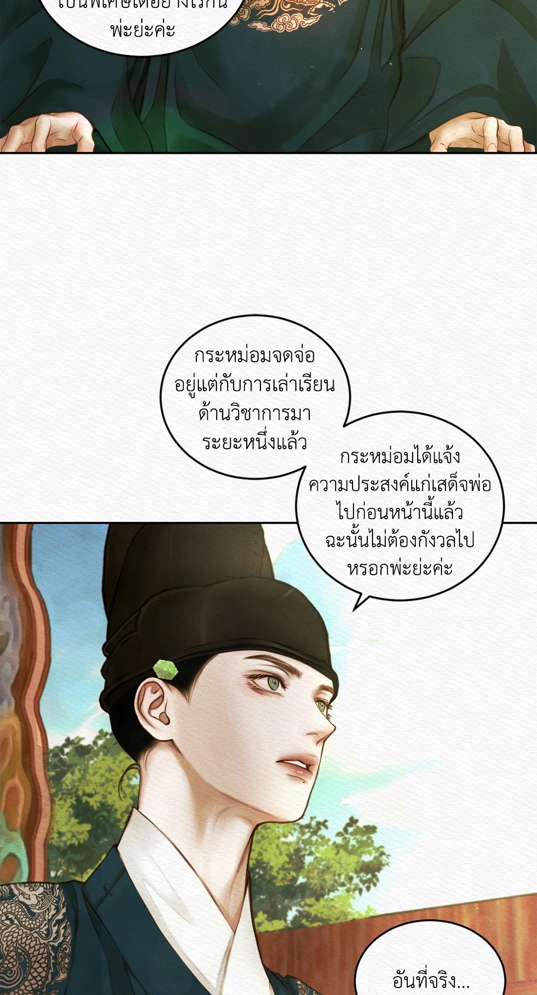 Night Song 26 14