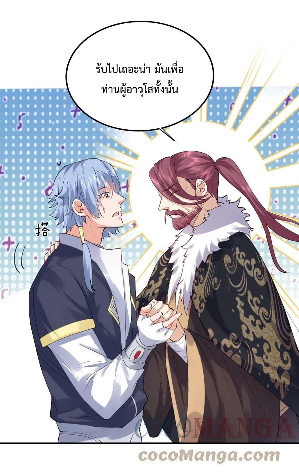 Am I Invincible 61 (13)