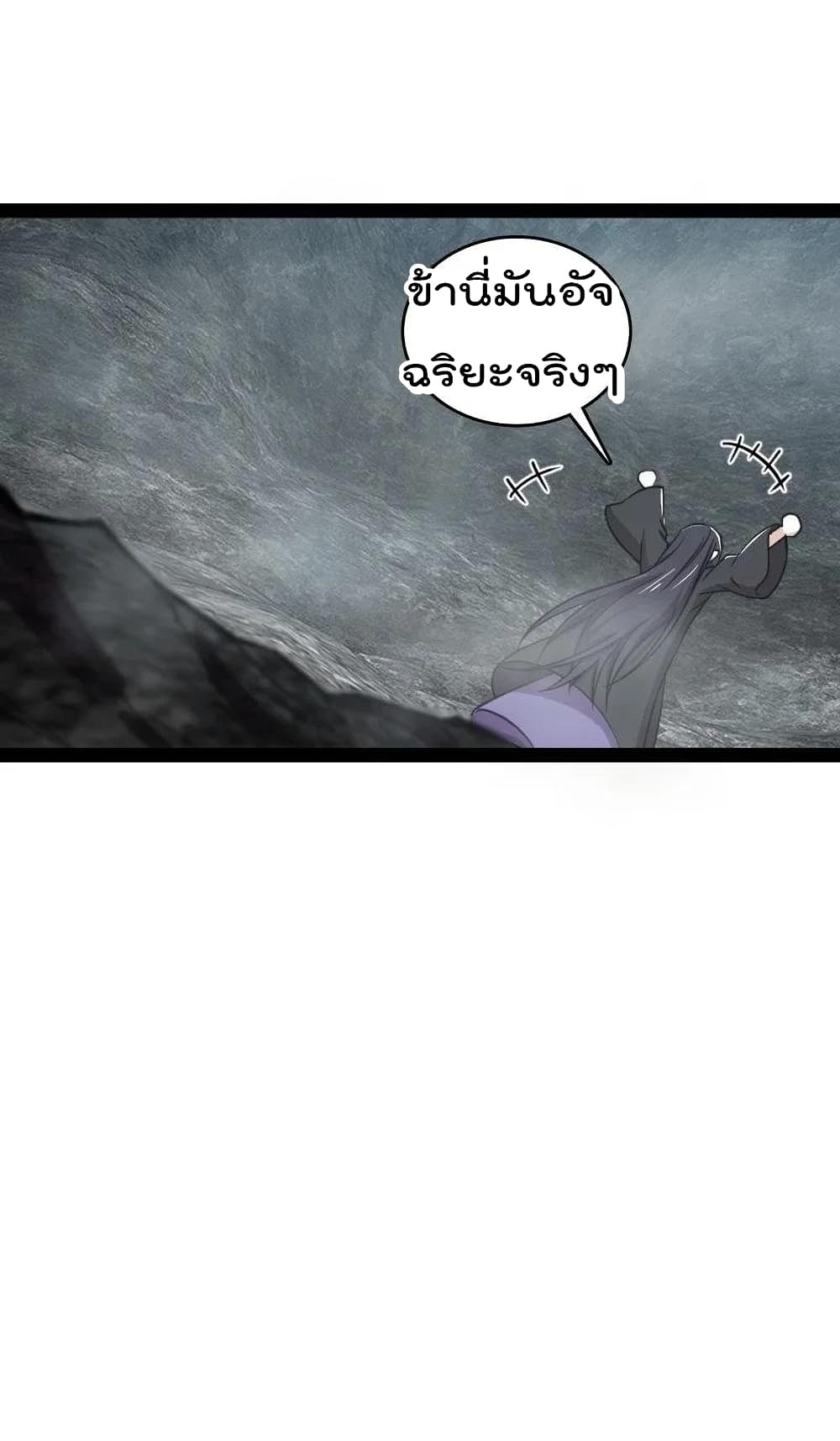 The Martial Emperor’s Life After Seclusion ตอนที่ 107 (41)