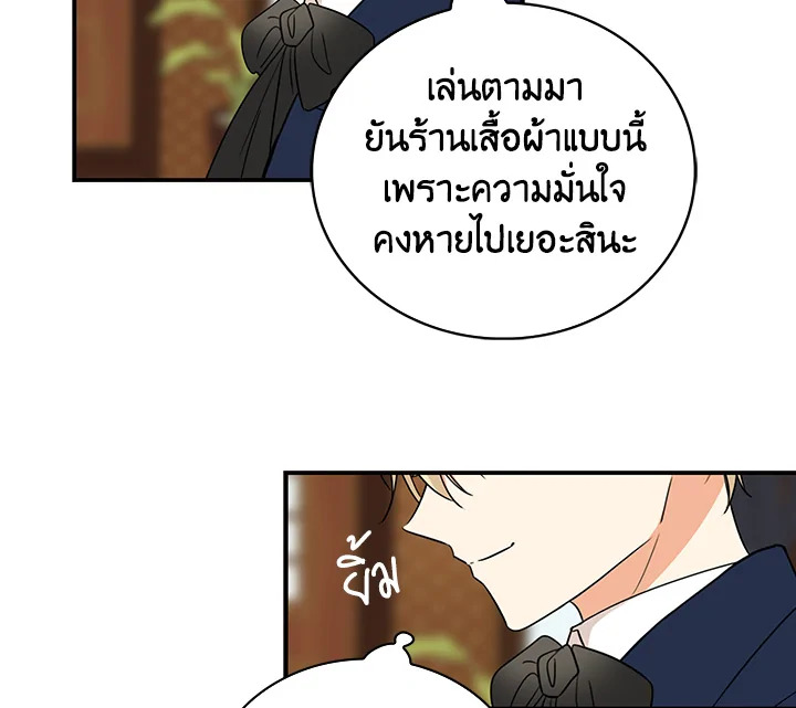 I Became the Villain's Mother 15 081