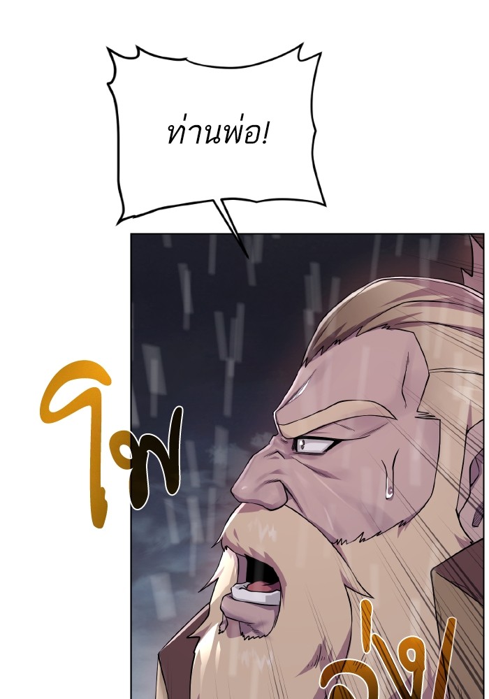 Dungeons & Artifacts ตอนที่ 107 080