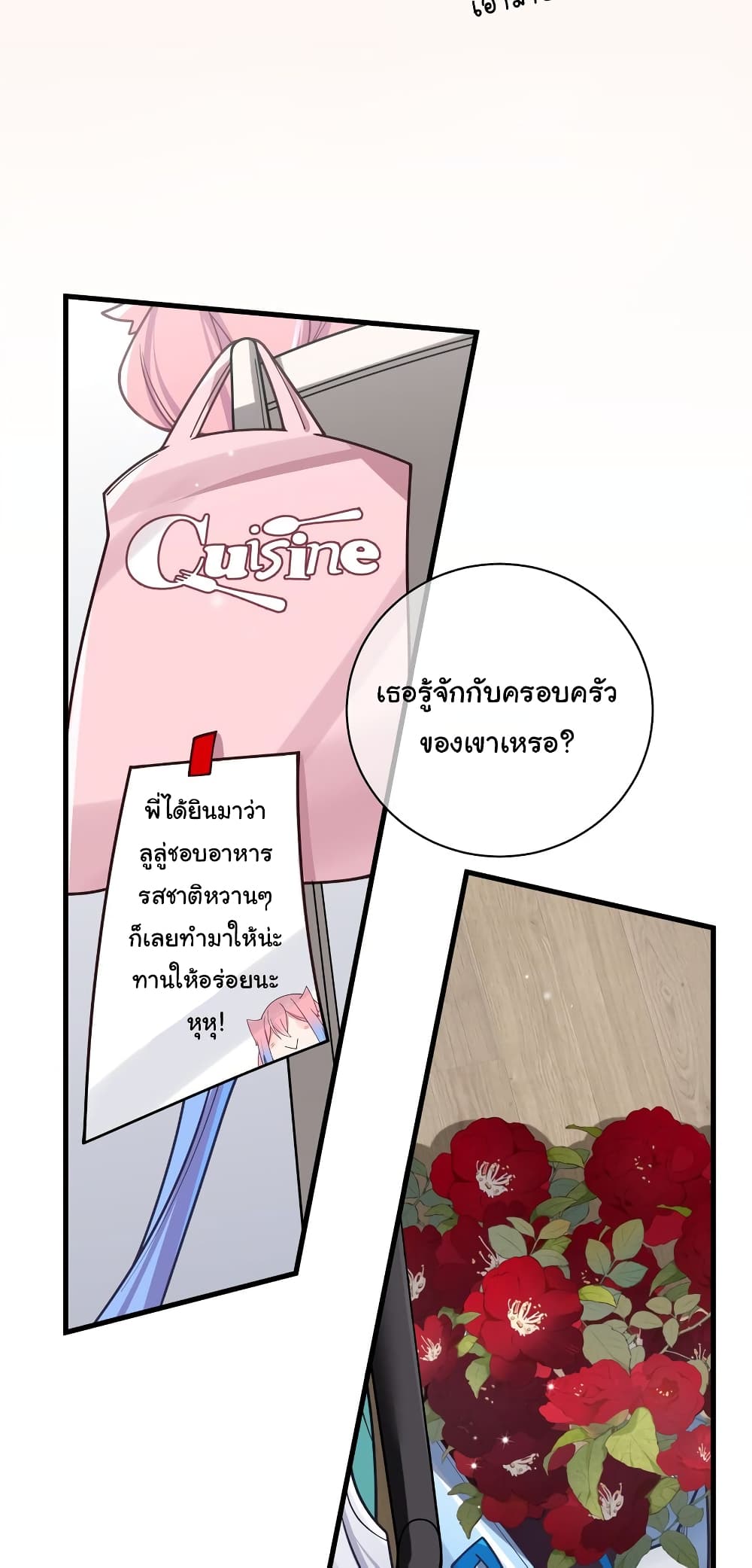 Fake Girlfriend My Fault ตอนที่ 94 (20)