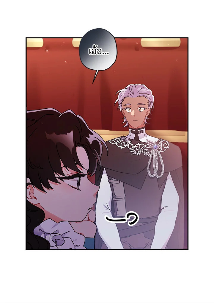 I Became the Male Lead’s Adopted Daughter 52 26