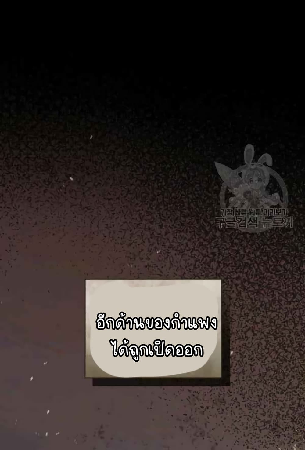 Raga of Withered Branches ตอนที่ 22 (13)