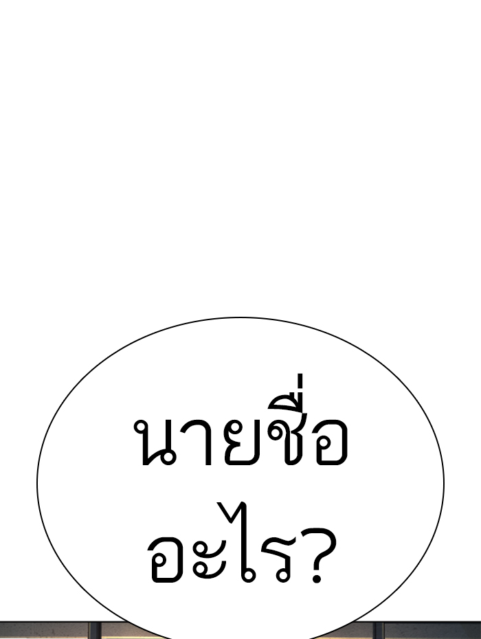 How to Fight ตอนที่136 (203)