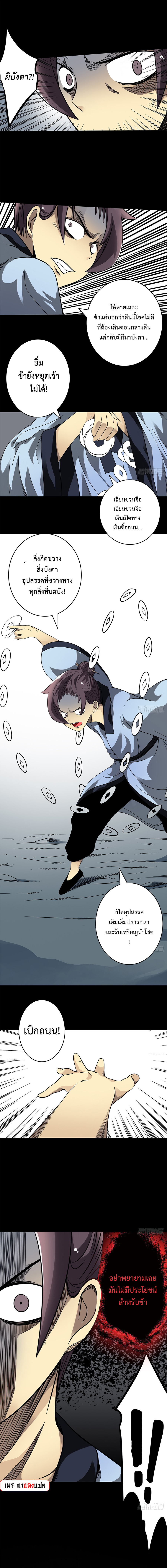 Ranked in Yin Class 33 (4)