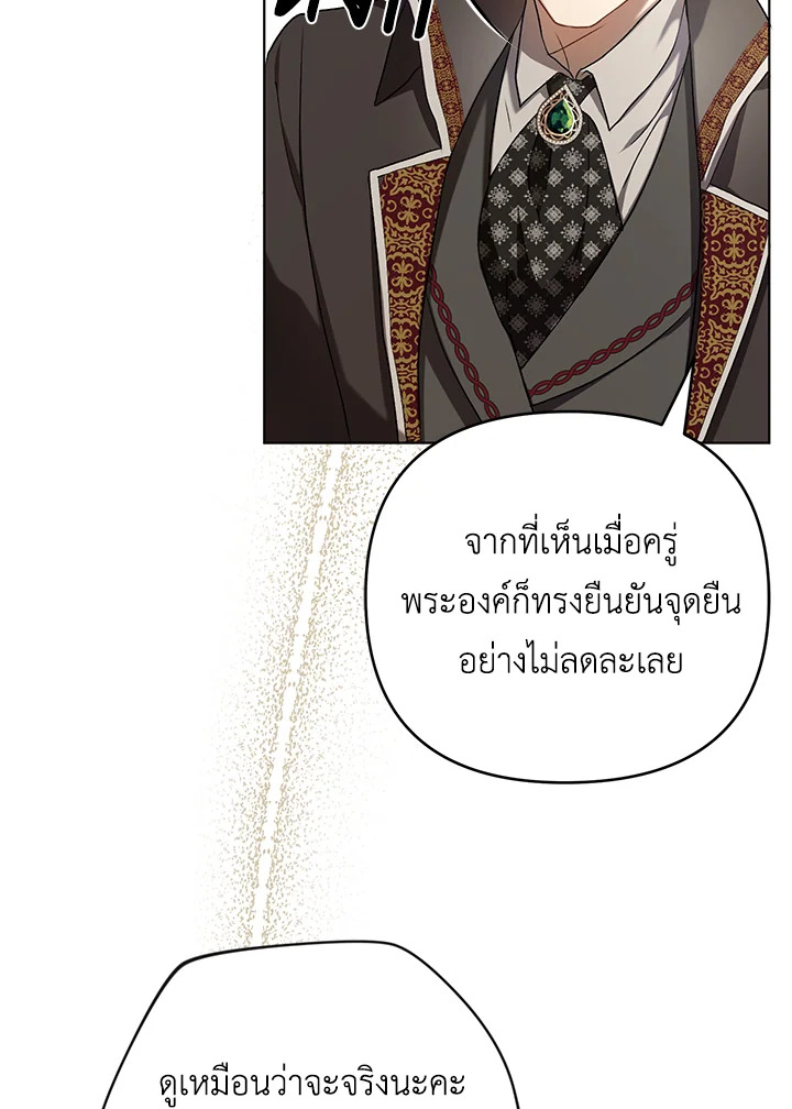 I Became the Tyrant’s Translator 25 018