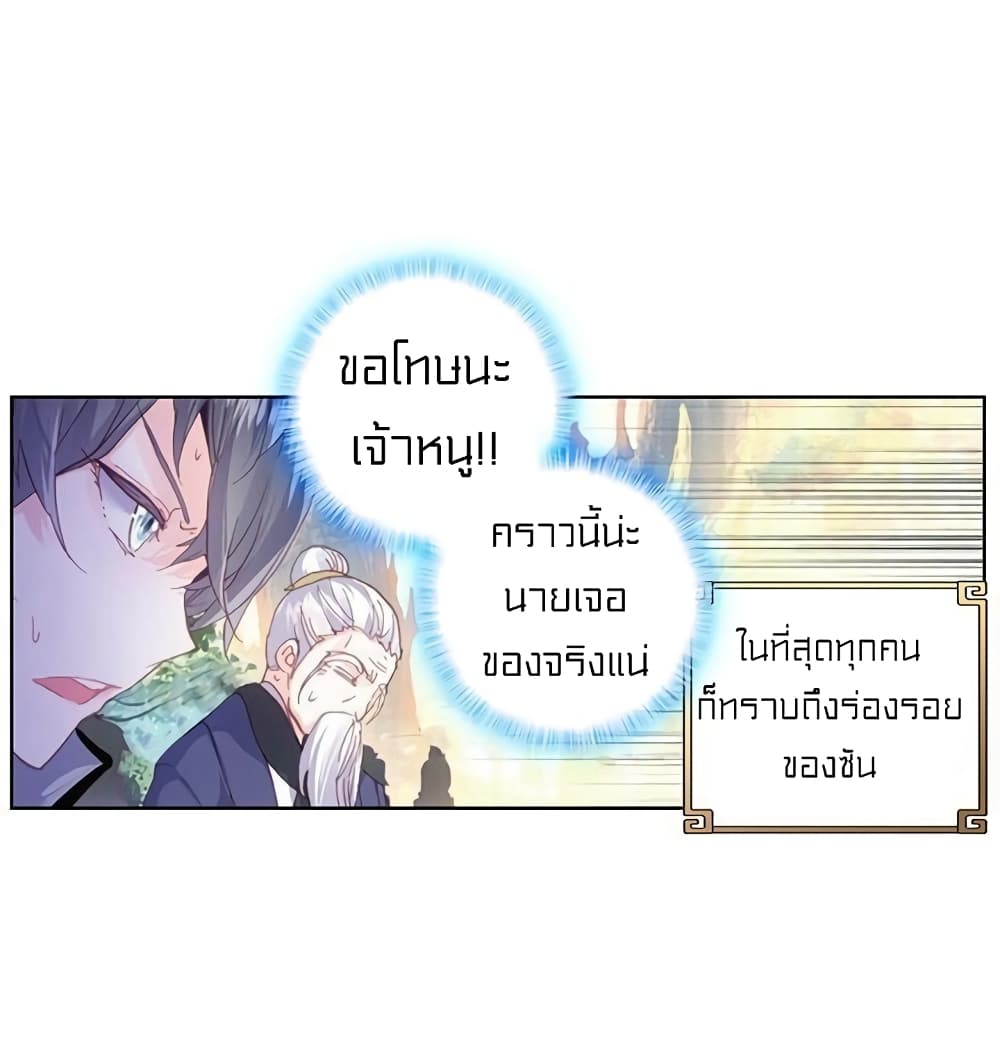 Perfect World ตอนที่ 73 (22)