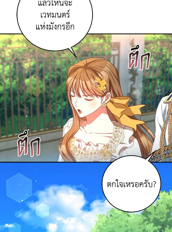 I Have Become The Heroes’ Rival 91 058