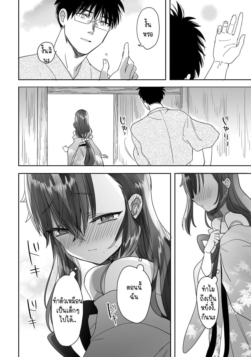 Aekanaru ตอนที่ 15 (14)