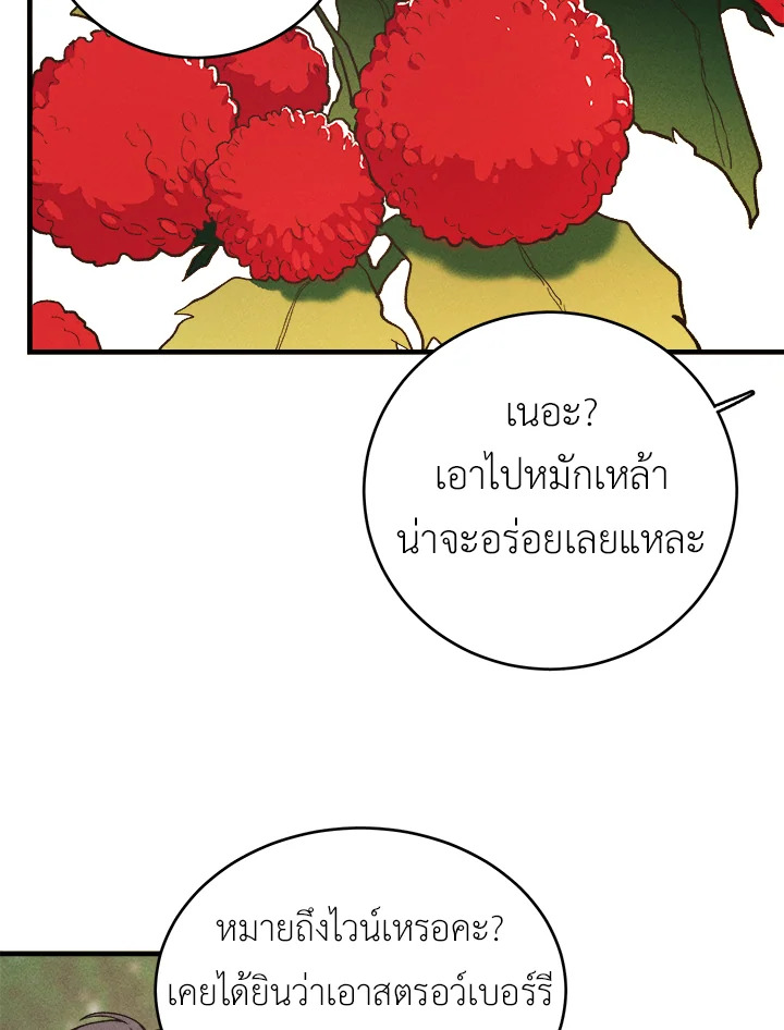 The Young Lady Is a Royal Chef 42 12