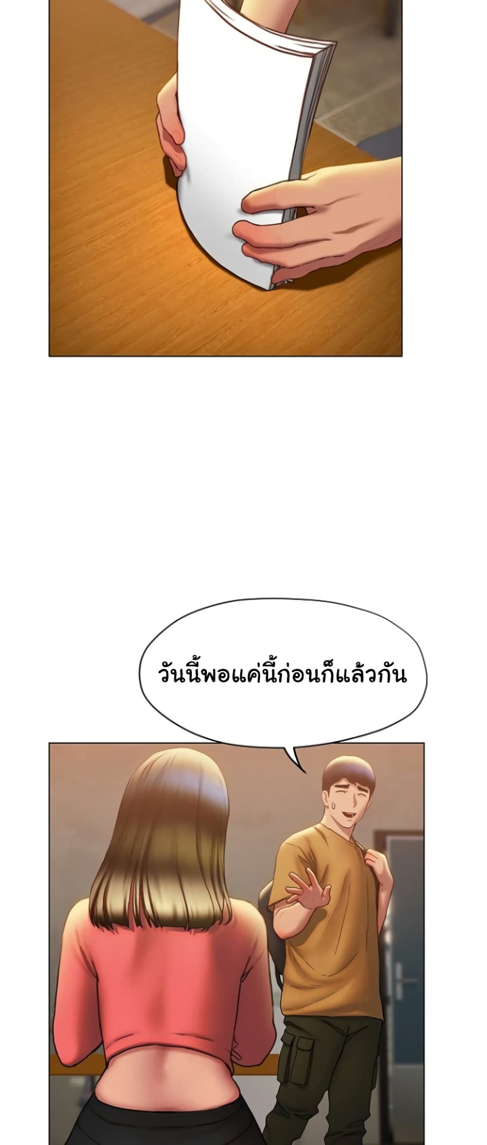 Understanding of Flirting ตอนที่ 35 (41)