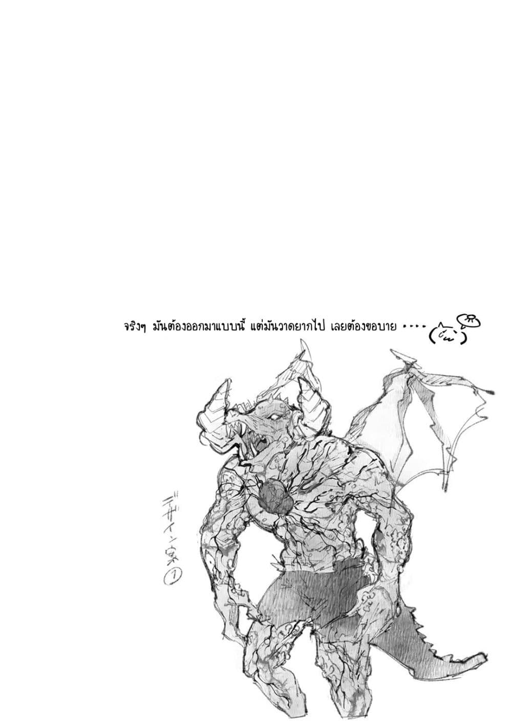 Teihen Ryoushu No Kanchigai Eiyuutan 25.2 (10)