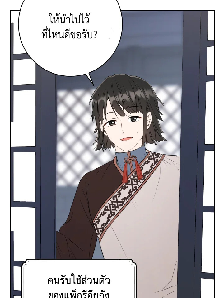 I Became the Despised Granddaughter of the Powerful Martial Arts Family 10 044