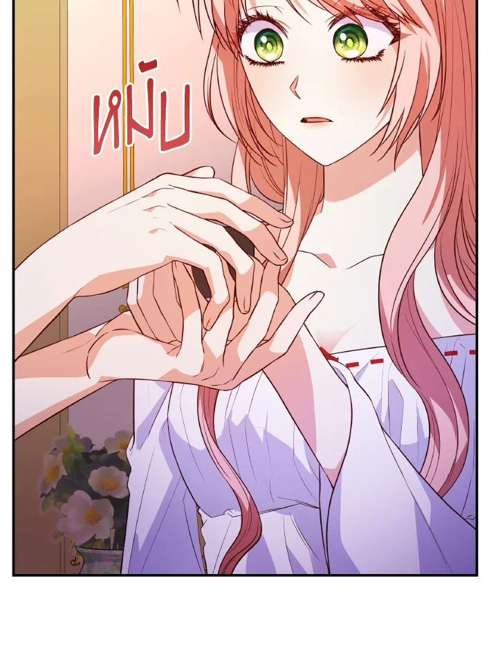 The Villainess Became A Mother Series 26 065