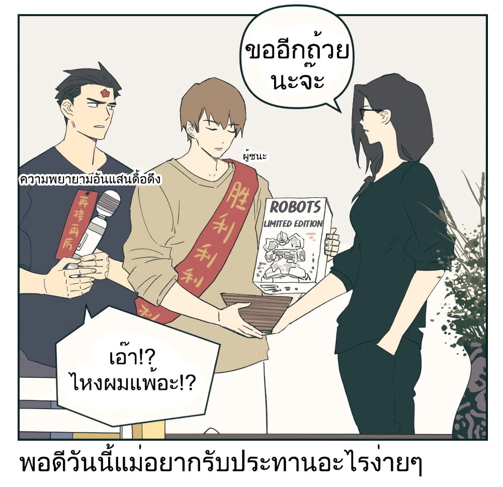 Nan Hao & Shang Feng ตอนที่ 100 (13)