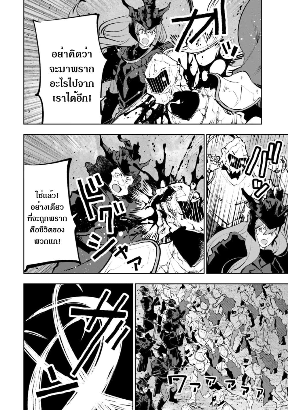 Teihen Ryoushu No Kanchigai Eiyuutan 38.1 (9)