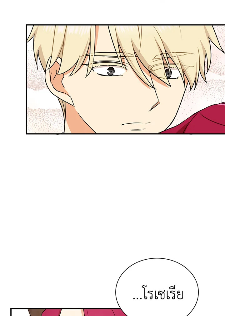 I Became the Villain's Mother 57 40