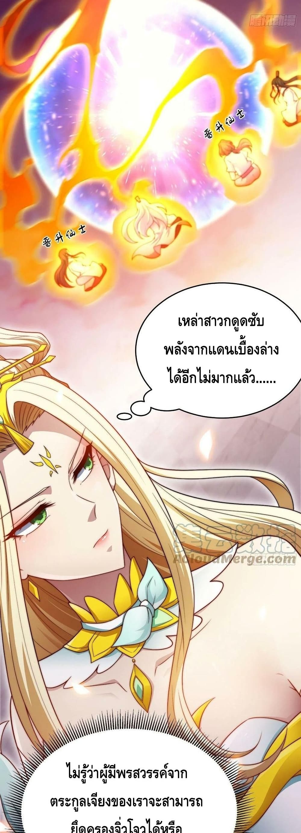 Invincible at The Start à¸•à¸­à¸™à¸—à¸µà¹ˆ 49 (23)