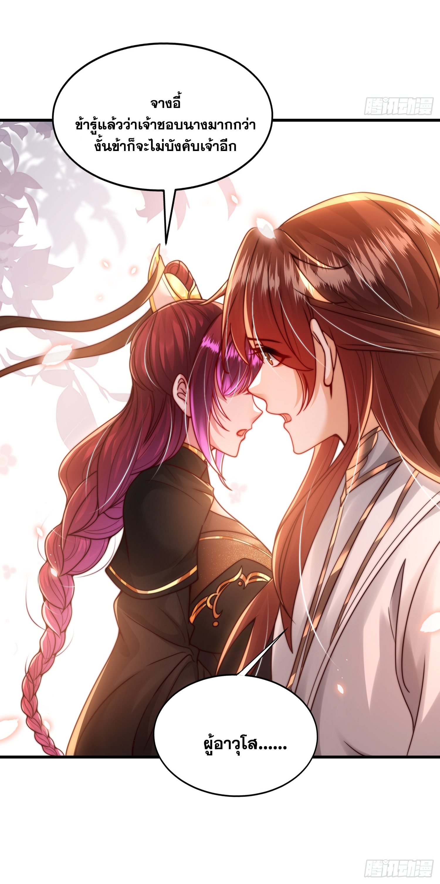 Opening System To Confession Beautiful Master 39 (69)