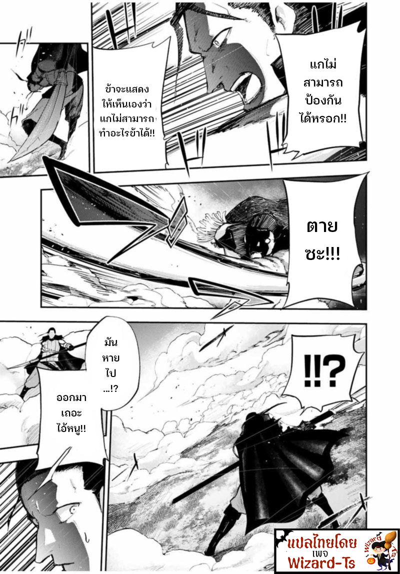 Dorei Tensei Sono Dorei, Saikyou no à¸•à¸­à¸™à¸—à¸µà¹ˆ31 (15)