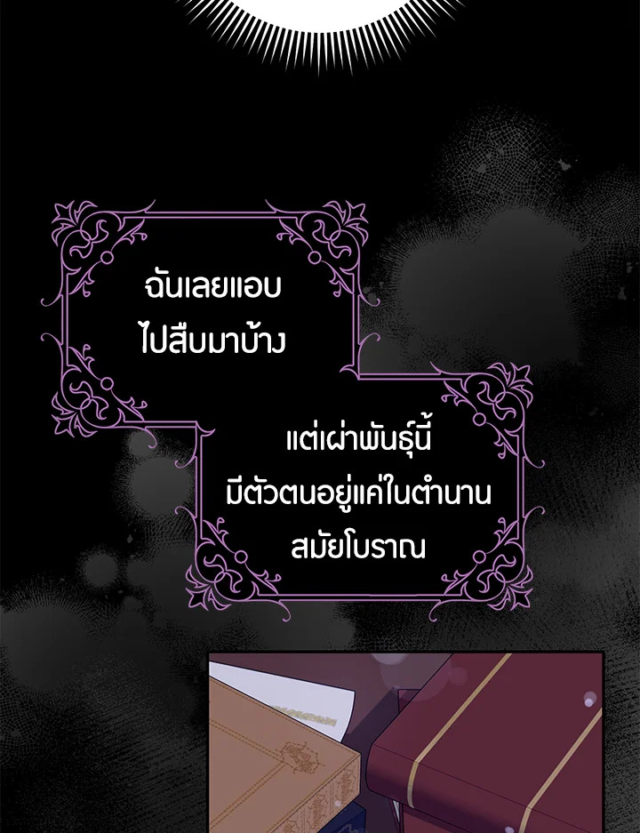 The Taming of the Tyrant 59 19