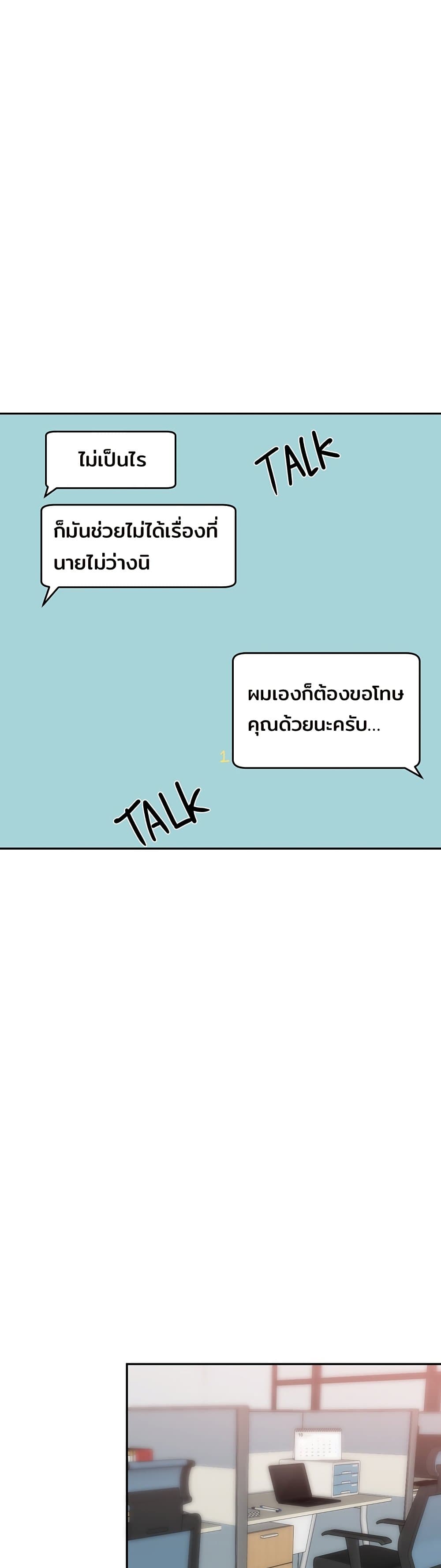 The Hypnosis App Was Fake 9 (12)