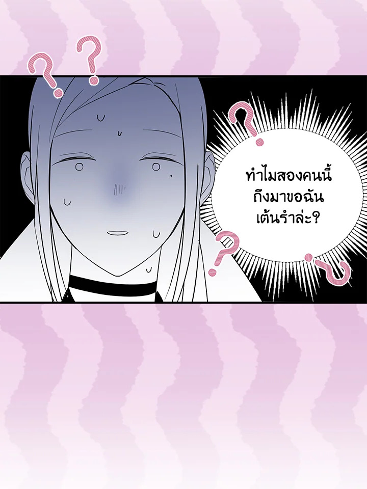 I Tried to Be a Loyal Sword 30 013