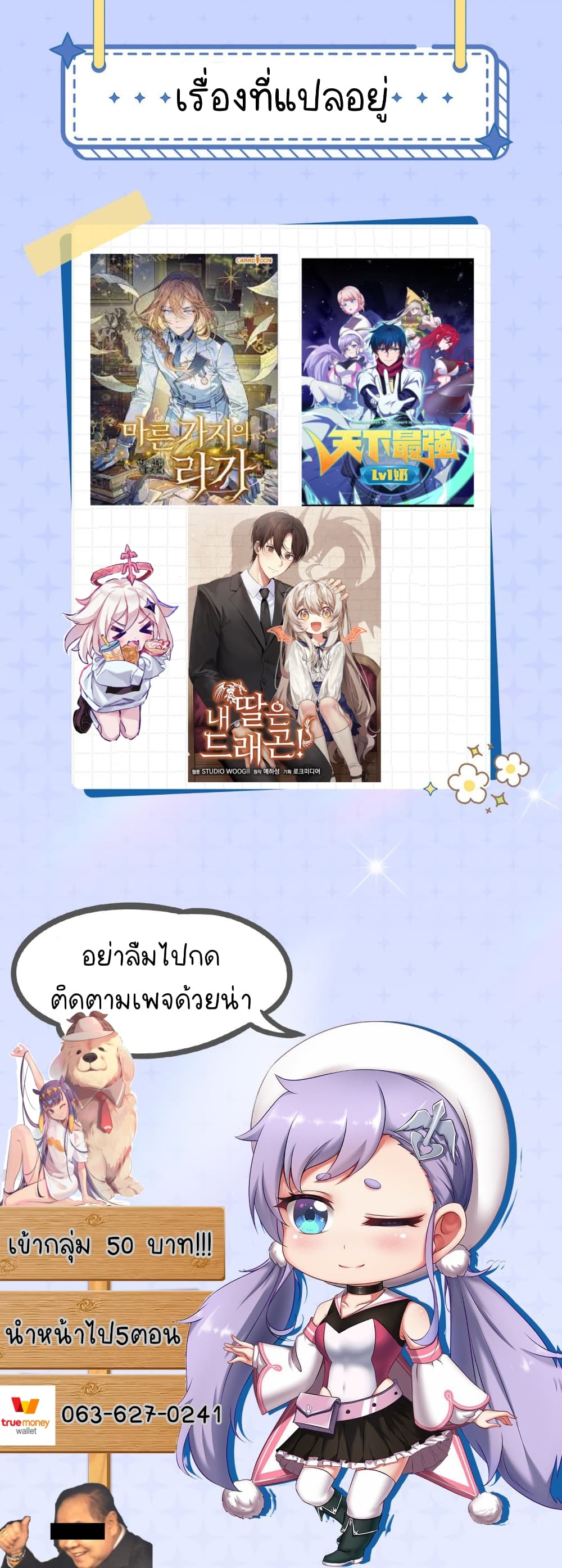 Raga of Withered Branches ตอนที่ 25 (87)