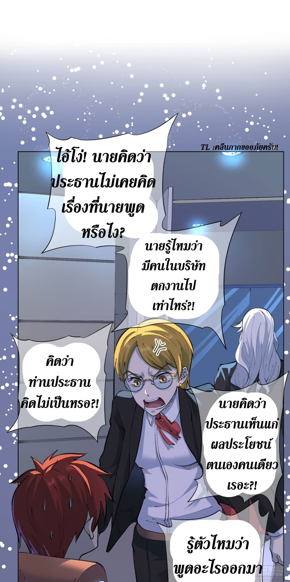 Wang Pai Shen Yi เธ•เธญเธเธ—เธตเน 15 (11)