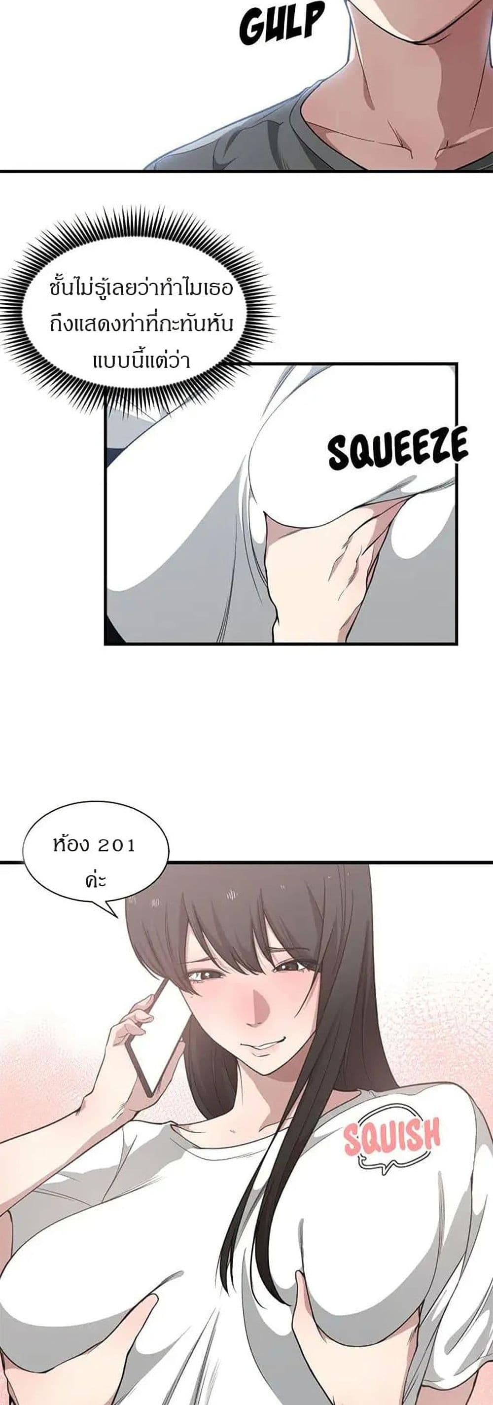 Youโ€re Not That Special!19 19