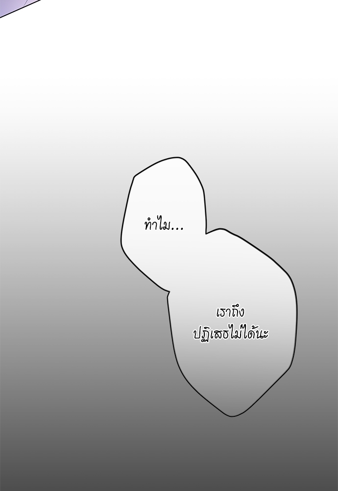 Spinel ทาสลวงรัก 5 24