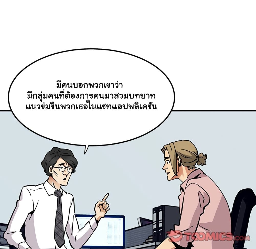 Dog on Patrol ตอนที่ 35 (10)