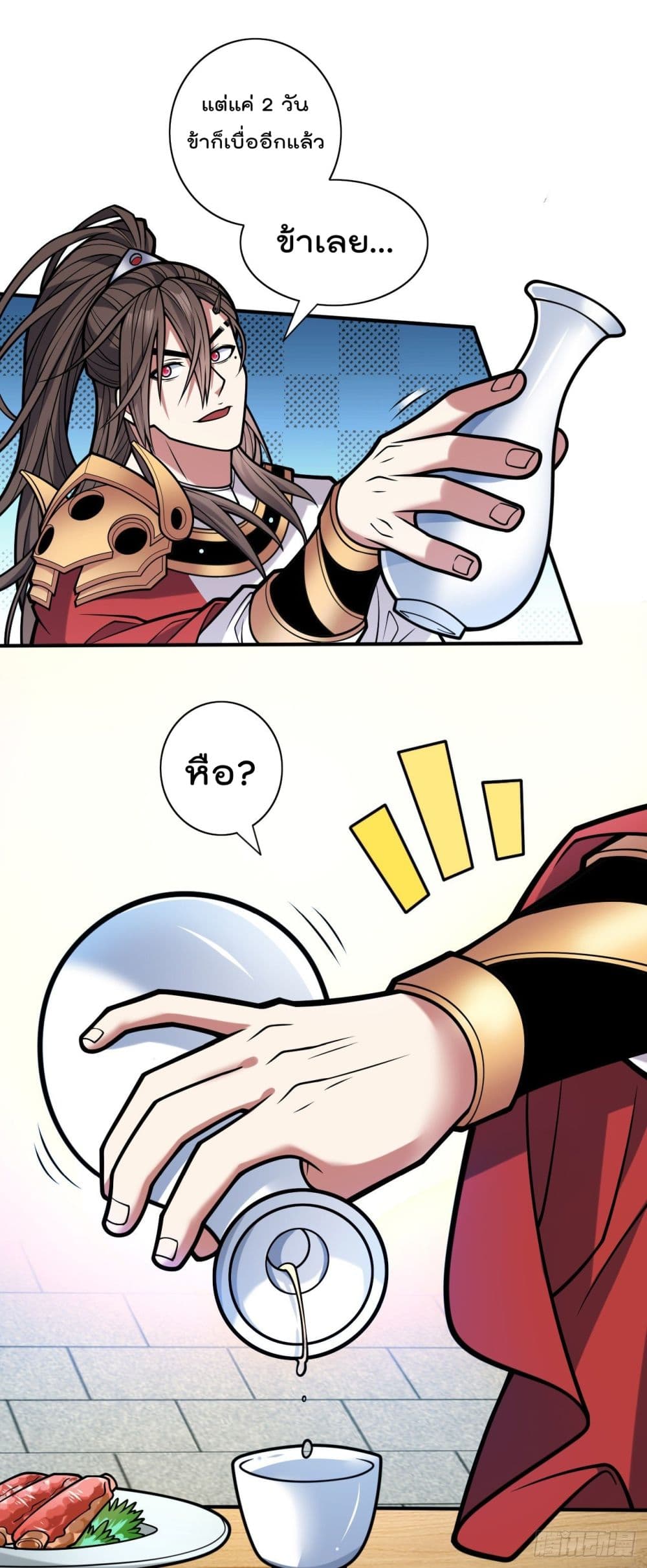 99 Ways to Become Heroes by Beauty Master ตอนที่ 116 (2)