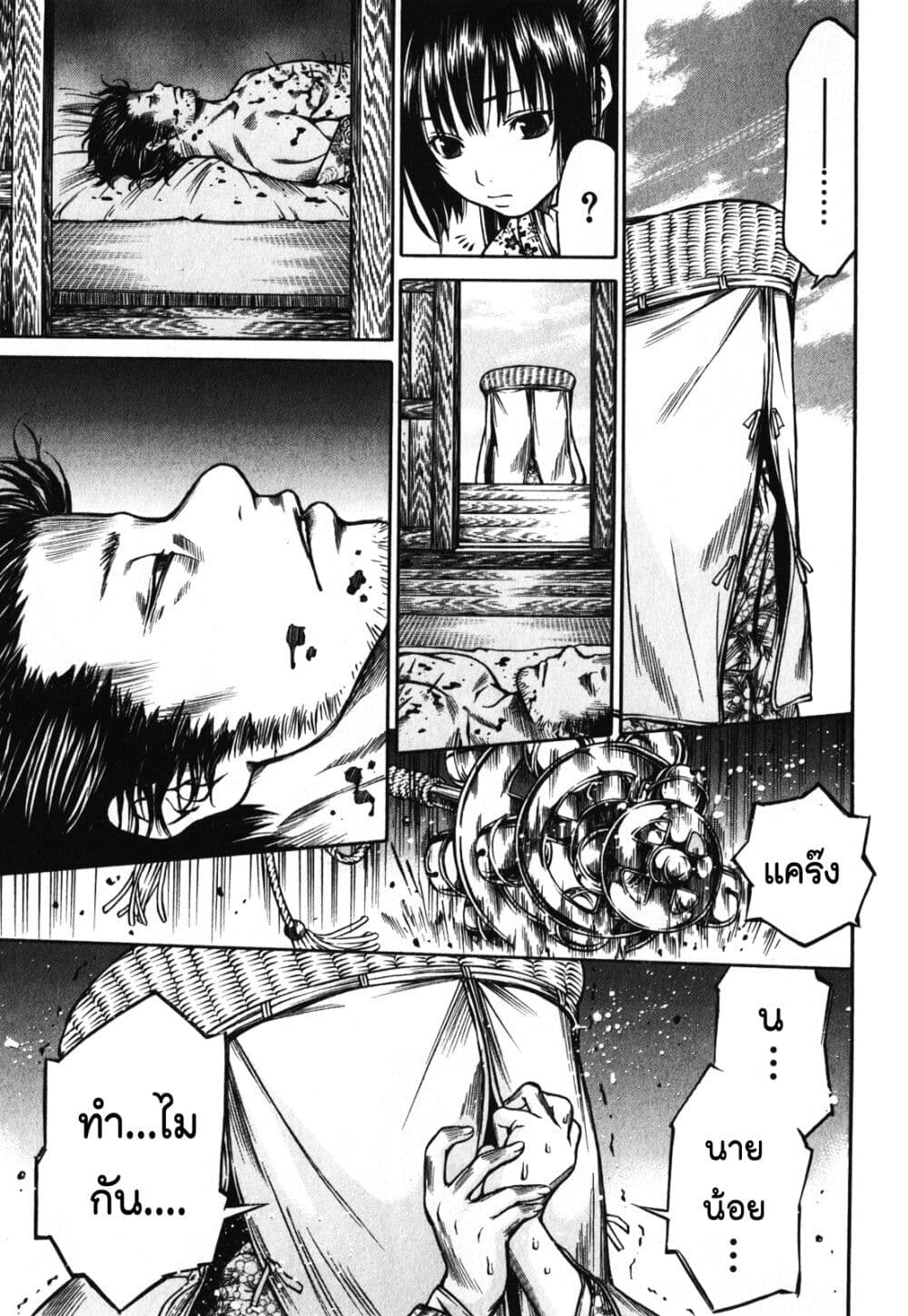 Ateya no Tsubaki 54 17